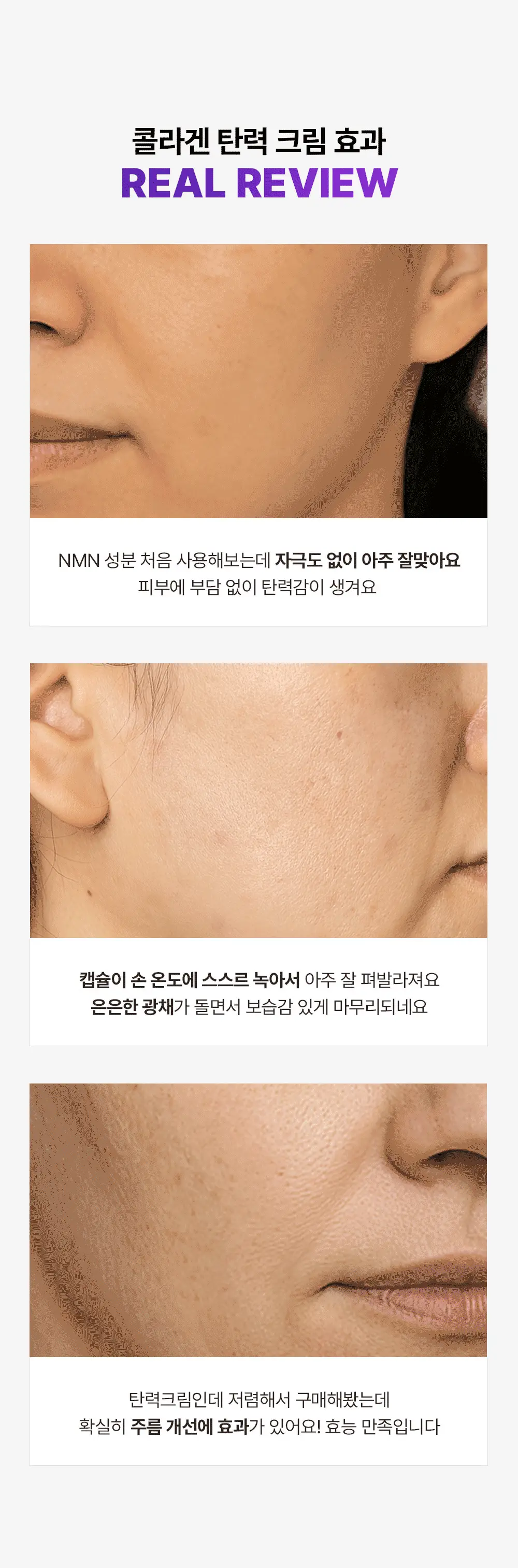 [보습,탄력케어]비건이펙트 콜라겐 NMN 캡슐 크림 50ml 상세페이지 16